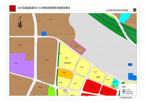 合川区南溪组团c03 402等地块控制性详细规划修改 A分区部分地块修改后规划图重庆市合川区人民政府