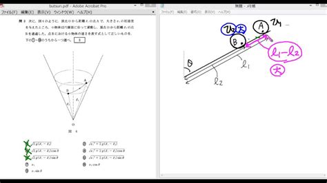 2017年センター試験｢物理｣：選択肢の絞り方解き方が分からないとき Youtube
