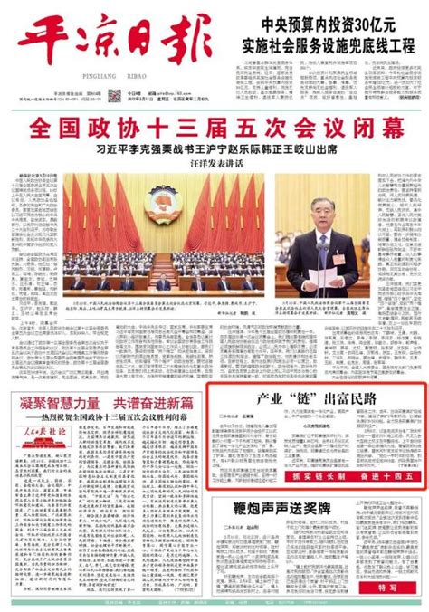 抓实链长制 奋进十四五 产业“链”出富民路澎湃号·政务澎湃新闻 The Paper