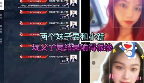 【和平精英小新吖】两个妹子要个小新玩父子局结果输得惨不忍睹粉丝数18539作品数113点赞数223 动漫视频 免费在线观看 爱奇艺