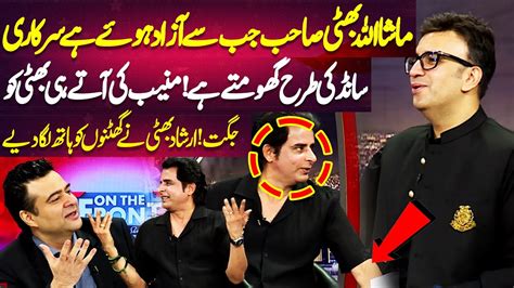 Irshad Bhatti Vs Muneeb Farooq Eid Special On The Front With Kamran