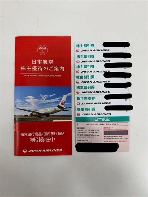 【未使用】 未使用 Japan Airline日本航空 Jal 株主優待券 株主割引券 7枚 有効期限2023年12月1日〜2024年5月