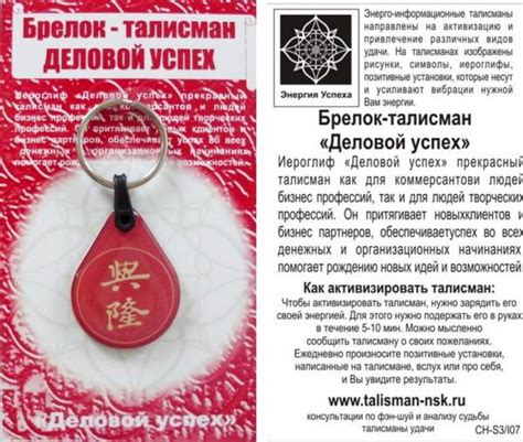 Китайские Талисманы И Их Значение Фото — Картинки фотографии