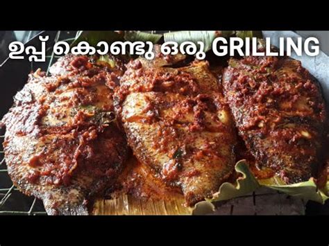 Grill Fish In Malayalam Grill Fish Without Oven In Malayalam Grilled