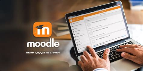 Moodle электрон таълим ва синов тизими: имкониятларни кўриб чиқиш