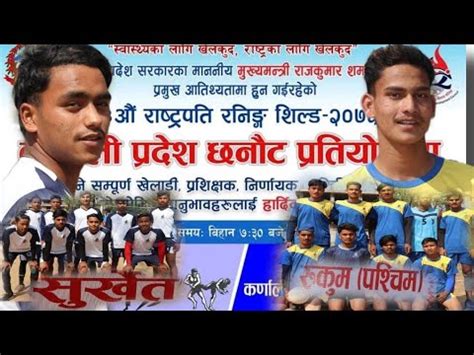 Rukum Paschim Vs Surkhet Volleyball 13th President Cup Karnali Province