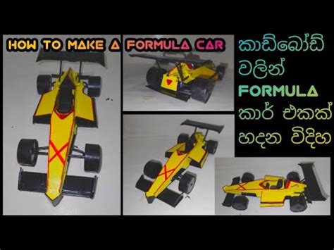 How To Make Formula Car From Cardboard