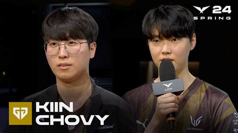 Kiin Chovy 인터뷰 NS vs GEN 01 20 2024 LCK 스프링 스플릿 YouTube