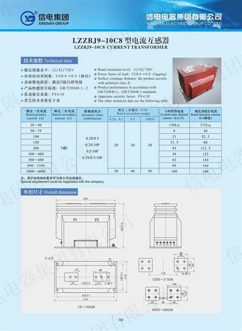 LZZBJ9 10C8 Type Current Transformer XinDian Electric Group Limited