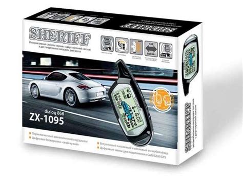 Сигнализация Sheriff ZX-1095, купить автосигнализацию sheriff ZX-1095 ...
