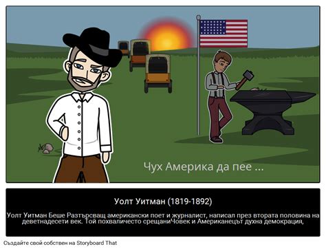 Уолт Уитман القصة المصورة من قبل Bg Examples