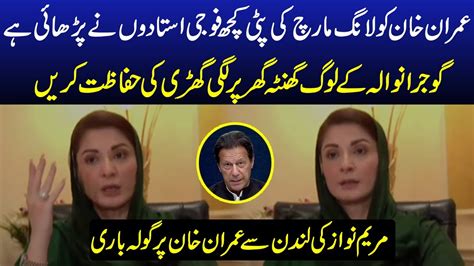 Live Pml Ns Maryam Nawaz Slams Imran Khan Latest Presser In London Imran Khan Long March