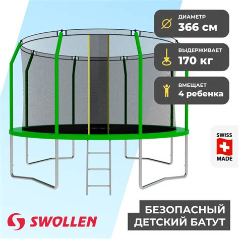 Батут каркасный SWOLLEN Comfort Overlap / Comfort ZIP - купить по ...