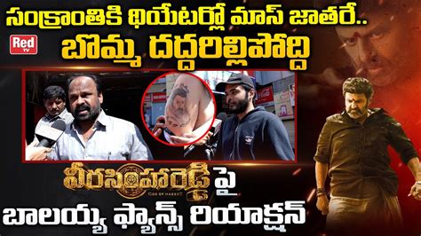 Balakrishna Fans On Veera Simha Reddy Movie Sandhya Theatre