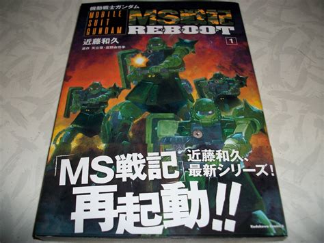 機動戦士ガンダム Ms戦記 Reboot 1巻 近藤和久 サイン本 ガンダムの落札情報詳細 ヤフオク落札価格検索 オークフリー