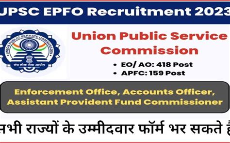 Upsc Epfo Recruitment 2023