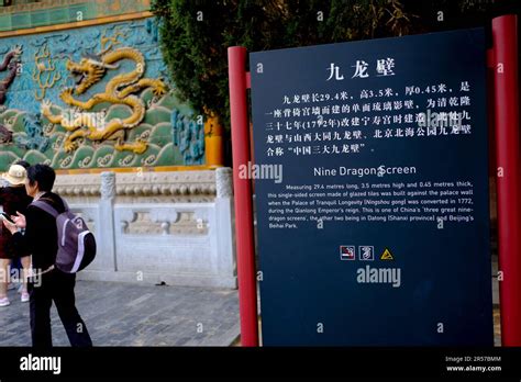 Screen Of Dragons Forbidden City Hi Res Stock Photography And Images