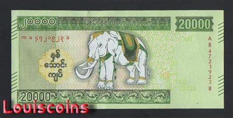 Louis CoinsB2188 MYANMAR ND 2023 緬甸紙幣 20 000 Kyats Yahoo奇摩拍賣