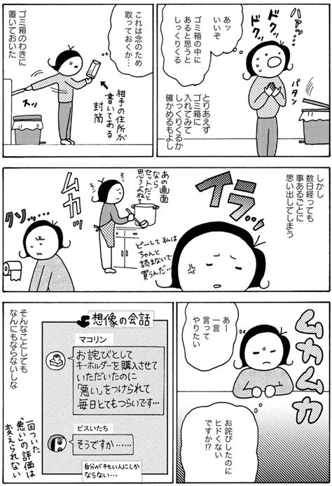 「この人のこと嫌いだな」イライラしてると自分が損する／人間関係のモヤモヤは3日で片付く（1）（画像6581） レタスクラブ