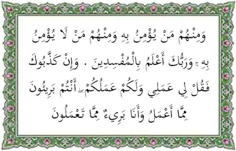 Surat Yunus Ayat Arti Perkata Dunia Belajar