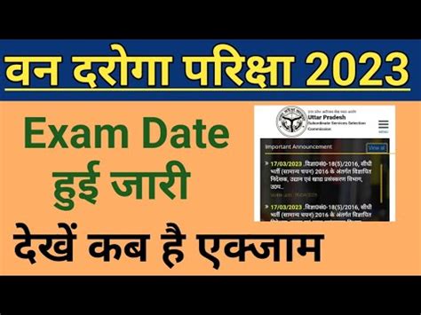 UP VAN DAROGA EXAM DATE OUTVan Daroga Exam Date 2023Upsssc Van Daroga