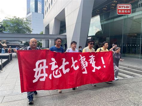 七七事變86周年 團體到日本駐港總領事館請願 Rthk