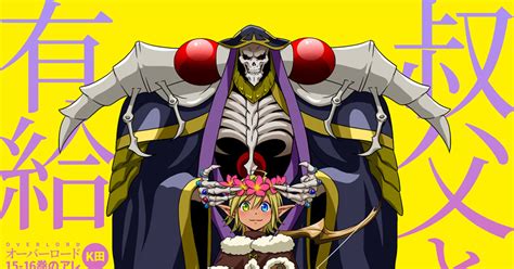 オーバーロード 15 16巻のアレ K田のマンガ 漫画 Overlord アインズ・ウール・ゴウン Pixiv