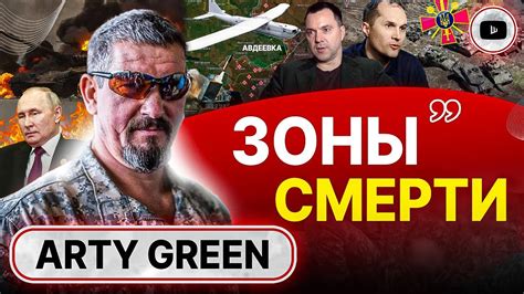 😦 Война ФАТАЛЬНО изменилась! - Арти Грин. Авдеевка взамен Бахмута ...