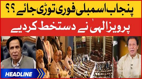 Pervaiz Elahi Big Action News Headlines At 12 AM Punjab Assembly