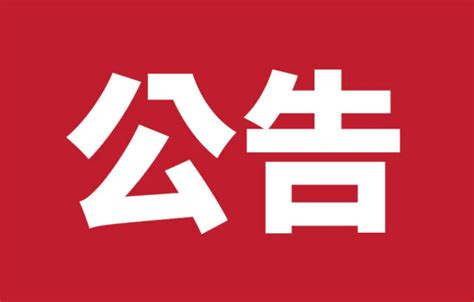 【7 11超商取貨 貨態查詢維護公告】