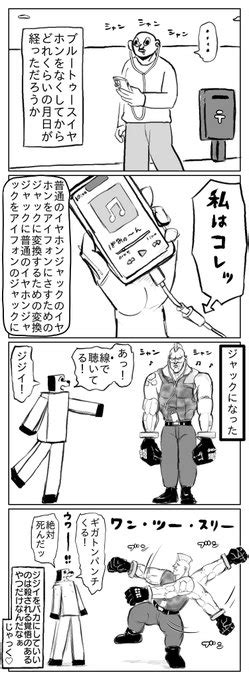 2024年04月10日のツイート 目卍 さんのマンガ ツイコミ仮