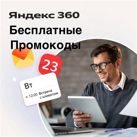 Промокод Яндекс 360 | Диск 2024 | ВКонтакте
