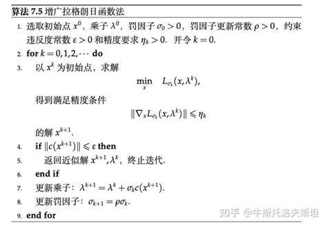 六最优化建模与算法之约束优化 知乎