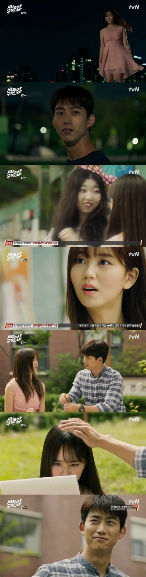 어제tv 싸우자귀신아 처녀귀신 김소현 국민 여동생 되나요 네이트 연예