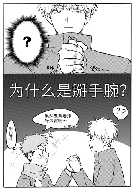 五悠「五悠 」mintの漫画