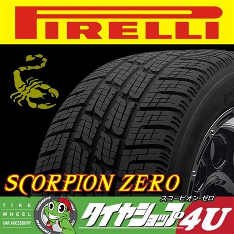 Pirelli ピレリ Scorpion Zero スコーピオンゼロ 27555r19 111v Mo メルセデス承認 27555 19