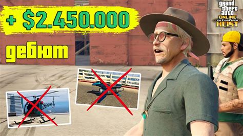 Вынес максимум! История о первом ограблении Кайо-Перико в GTA Online ...