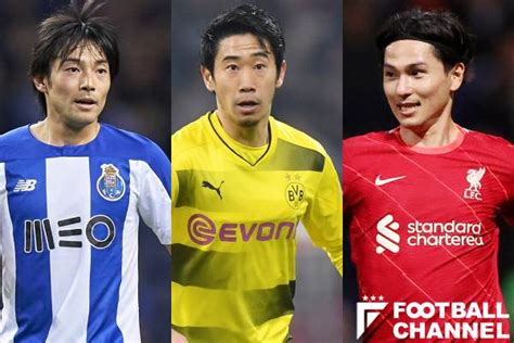 日本人サッカー選手歴代移籍金ランキング6～10位。南野拓実に中島翔哉、新天地で唯一爪痕を残したのは フットボールチャンネル