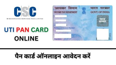 Pan Card Online Kaise Banaye Uti Pan Card Online