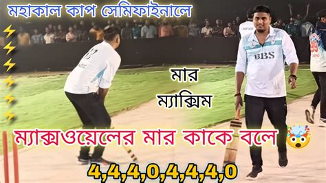 45 Run Chase 🔥 Prince Maxwell Abhay And Josim High Voltage Match ⚡