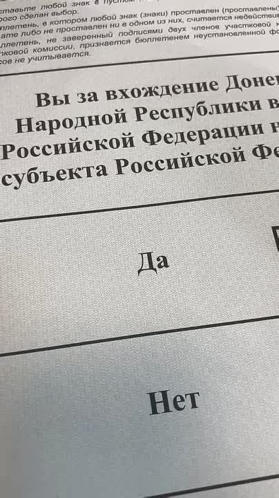 Мы за вхождение ДНР в состав Российской Федерации - Лента новостей ДНР