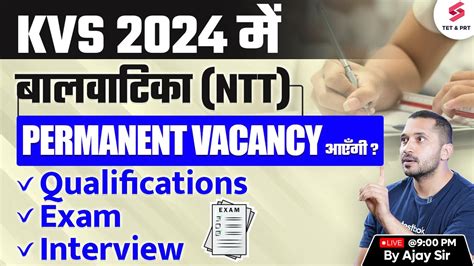 KVS 2024 बलवटक NTT Permanent Vacancy आएग KVS New Vacancy