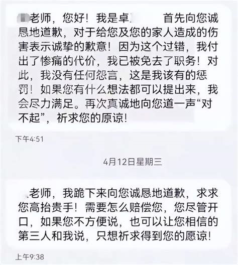 广东一高校干部走红网络，和女教师在野外偷情被抓，现场画面混乱 丈夫 家人 岗位