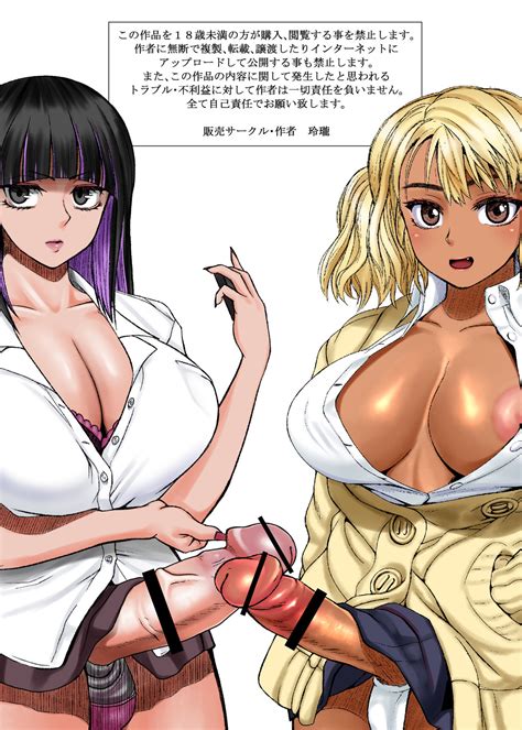 Futanari Bitch Gal Wa Suki Desu Ka Futa Manga By Nobuhiro Futapo