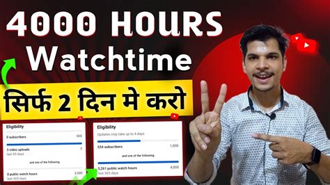 How To Complete 4000 Hours Watch Time 4000 Hours Watch Time Kaise