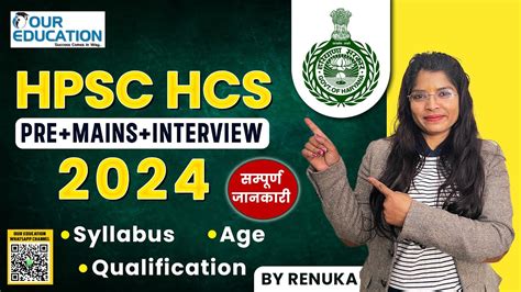 Hpsc Hcs Exam Syllabus Age Limit Qualifications Pre Mains