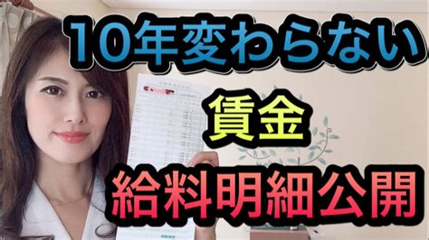 【給料明細】上がらない給料 T T アラフィフ 最低賃金 給料明細公開 Youtube