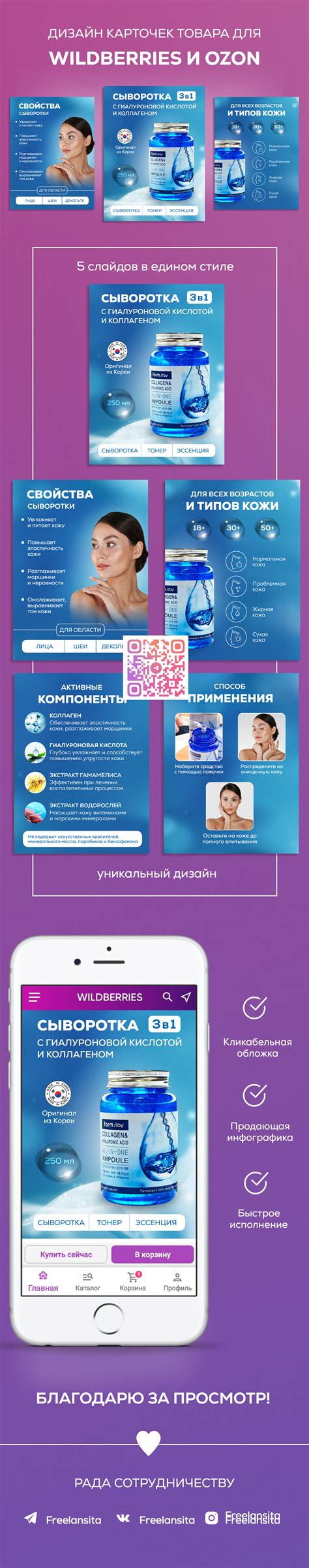 Инфографика для Wildberries on Behance