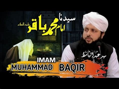 Imam Muhammad Baqir As Hazrat Imam Baqir As Allama Syed Abdul Basit