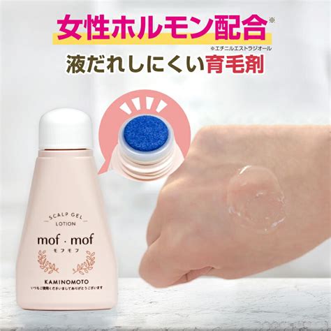 【楽天市場】【2本セット】 女性用育毛剤 Mof･mof 80ml 2本 送料無料 加美乃素 育毛剤 女性用 レディース 女性ホルモン 配合